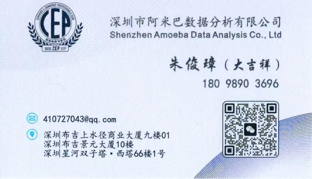 阿米巴中山线上分站